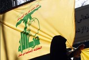حزب الله: مقاومت آماده نبرد تا پیروزی است/ اعزام ناو آمریکا موجب هراس ما نخواهد شد