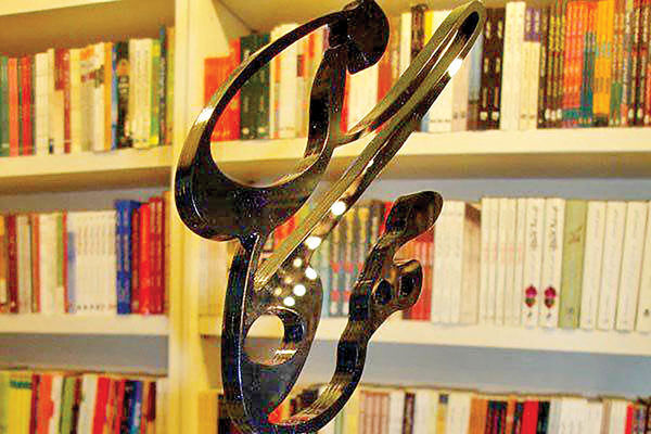 برگزاری جایزه مهرگان پس از یک سال وقفه/ انتشار ششمین گزارش دبیرخانه برگزاری جایزه مهرگان پس از یک سال وقفه/ انتشار ششمین گزارش دبیرخانه