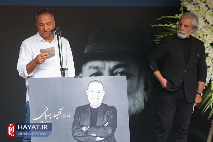 تشییع پیکر آتیلا پسیانی