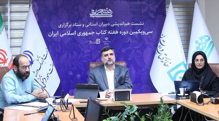 رویکرد اصلی برنامههای هفته کتاب توجه به حوزه کودک و نوجوان است رویکرد اصلی برنامههای هفته کتاب توجه به حوزه کودک و نوجوان است