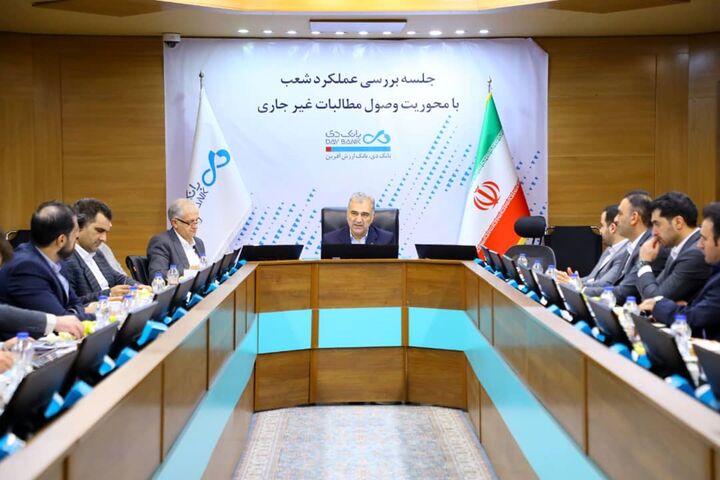 تلاش جمعی، نیاز تحقق برنامه تحول سه ساله بانک دی تلاش جمعی، نیاز تحقق برنامه تحول سه ساله بانک دی