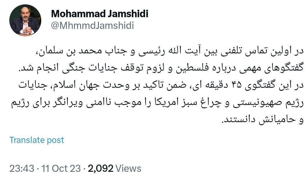 گفتوگوی ۴۵ دقیقهای رئیسی و بن سلمان درباره فلسطین