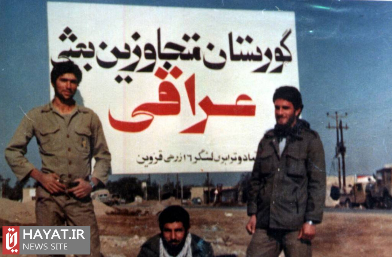 روایت تصویری زندگی «شهید ذبیح الله عاصی زاده»