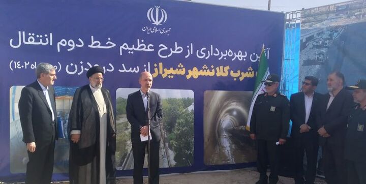 افتتاح خط دوم انتقال آب شیراز از سد درودزن افتتاح خط دوم انتقال آب شیراز از سد درودزن
