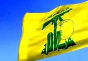 حزب‌الله لبنان: مواضع رژیم صهیونیستی در کفرشوبا را هدف قرار دادیم
