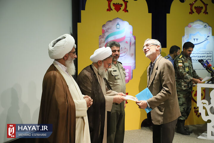 آیین گرامیداشت چهل و چهارمین سالگرد تاسیس سازمان عقیدتی سیاسی ارتش جمهوری اسلامی ایران