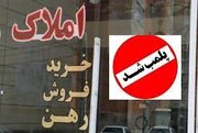 پلمب ۱۴۰۰ مشاور املاک غیرمجاز در استان تهران
