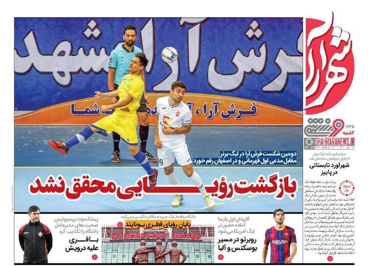 روزنامه