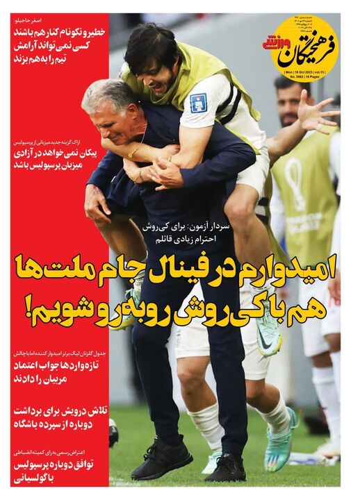 روزنامه