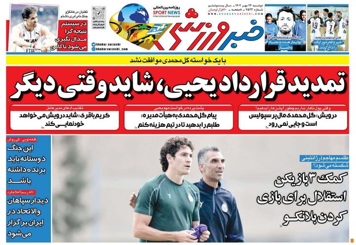 روزنامه