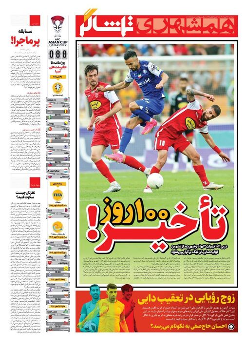 روزنامه