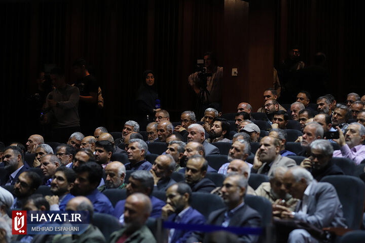 اختتامیه جایزه «سرلشکر پاسدار شهید حاج حسین همدانی»