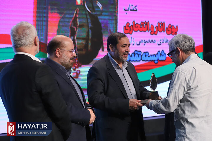 اختتامیه جایزه «سرلشکر پاسدار شهید حاج حسین همدانی»