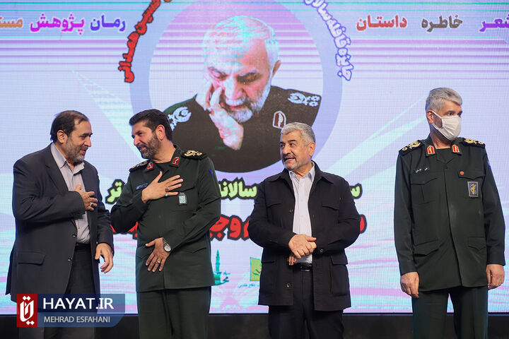 اختتامیه جایزه «سرلشکر پاسدار شهید حاج حسین همدانی»