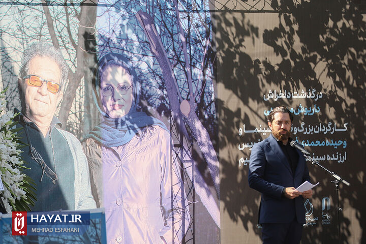 تشییع پیکر داریوش مهرجویی و وحیده محمدیفر