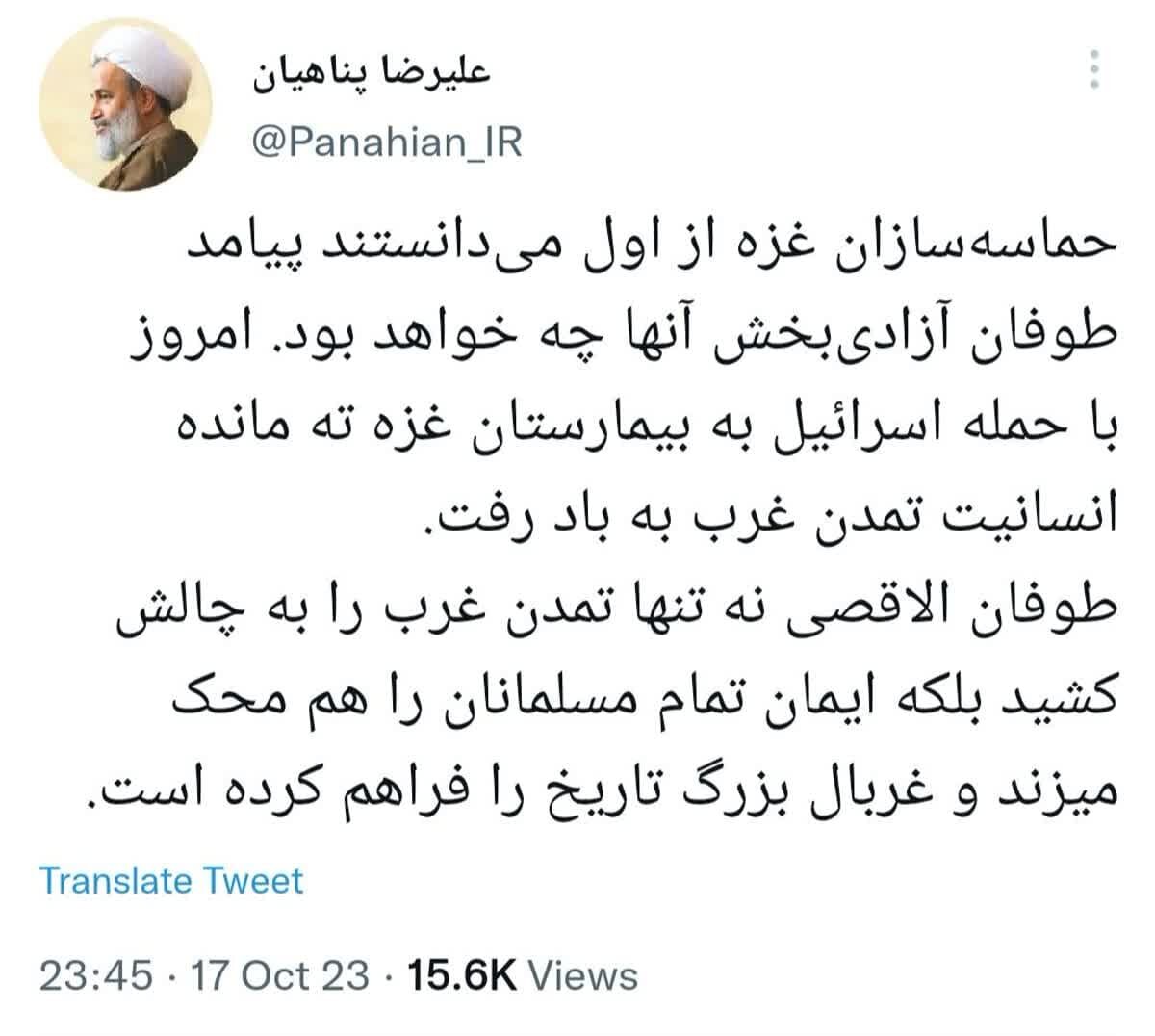 واکنش اهالی فرهنگ به جنایت رژیم صهیونیستی در بیمارستان المعمدانی