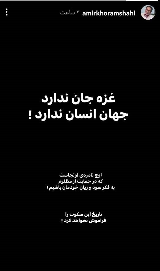 واکنش اهالی فرهنگ به جنایت رژیم صهیونیستی در بیمارستان المعمدانی