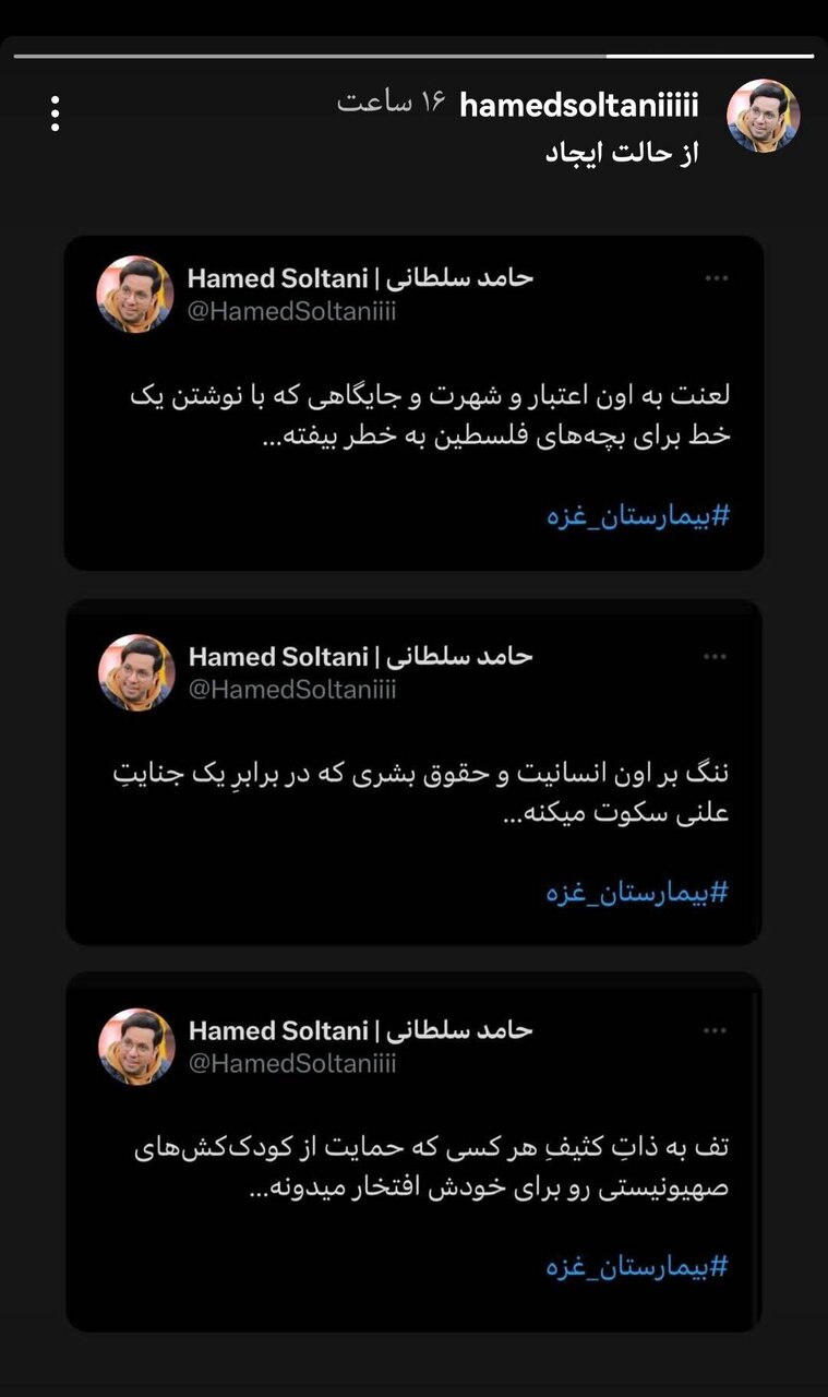 واکنش اهالی فرهنگ به جنایت رژیم صهیونیستی در بیمارستان المعمدانی