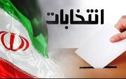  وزیر کشور از ثبت‌نام ۳۸ هزار و ۷۸۸ نفر در انتخابات مجلس شورای اسلامی خبر داد