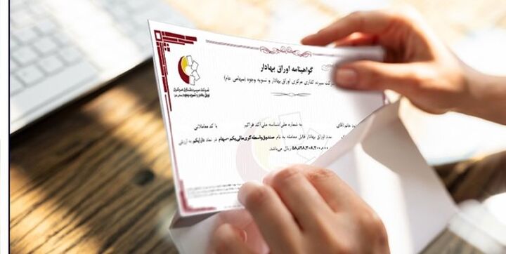 حراج 2219 میلیارد تومان اوراق توسط بانک مرکزی در بورس حراج 2219 میلیارد تومان اوراق توسط بانک مرکزی در بورس