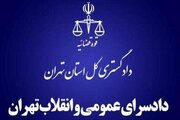 دادستانی تهران علیه رکنا اعلام جرم کرد