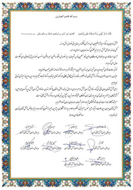 محکومیت جنایات رژیم صهیونیستی ازسوی آتش‌نشانان کشور؛تا خشکاندن ریشه رژیم نامشروع درکنار غزه‌ایم