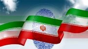 ثبت نام نهایی ۲۶ نفر برای انتخابات مجلس شورای اسلامی انجام شد