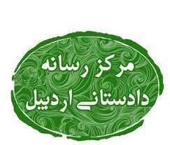 کیفرخواست بلاگر هتاک اردبیلی صادر شد کیفرخواست بلاگر هتاک اردبیلی صادر شد