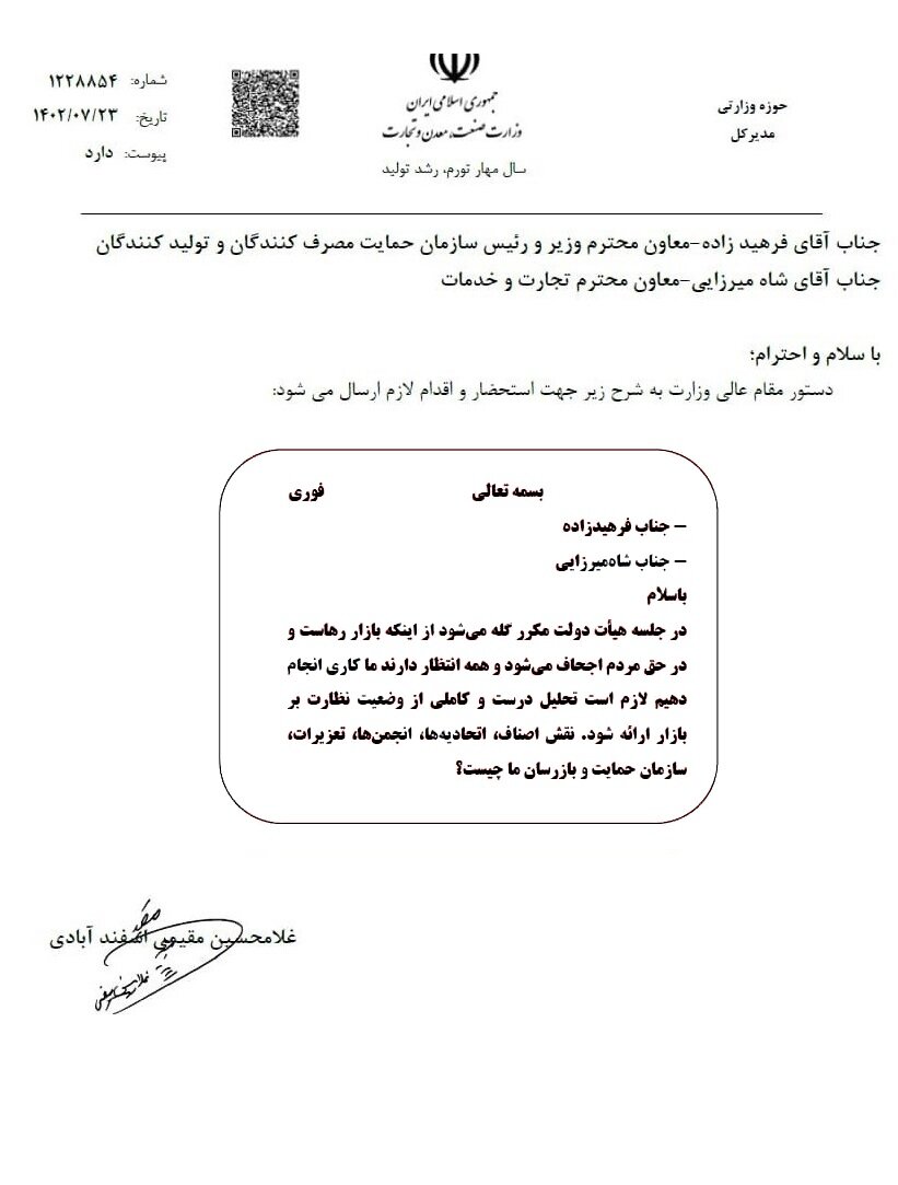 وزیر صمت: بازار رهاست، در حق مردم اجحاف میشود