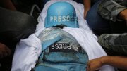 ۲۳ خبرنگار در درگیری حماس و رژیم صهیونیستی کشته شده‌اند