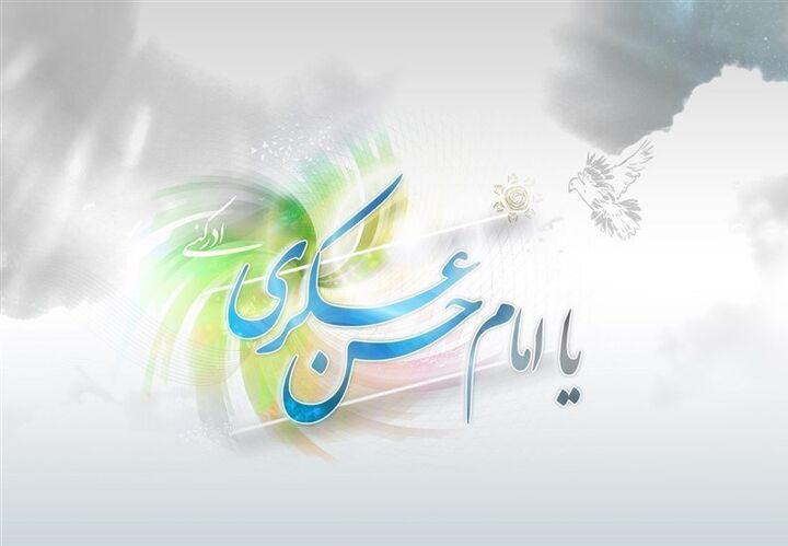 امام حسن عسکری (ع) بزرگترین زمینهساز ظهور بودند امام حسن عسکری (ع) بزرگترین زمینهساز ظهور بودند