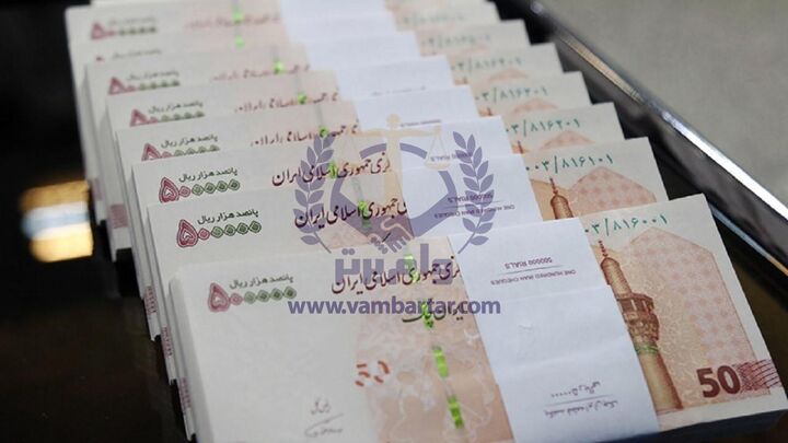 جزئیات پرداخت وام ۳۰۰ میلیونی از آذرماه جزئیات پرداخت وام ۳۰۰ میلیونی از آذرماه