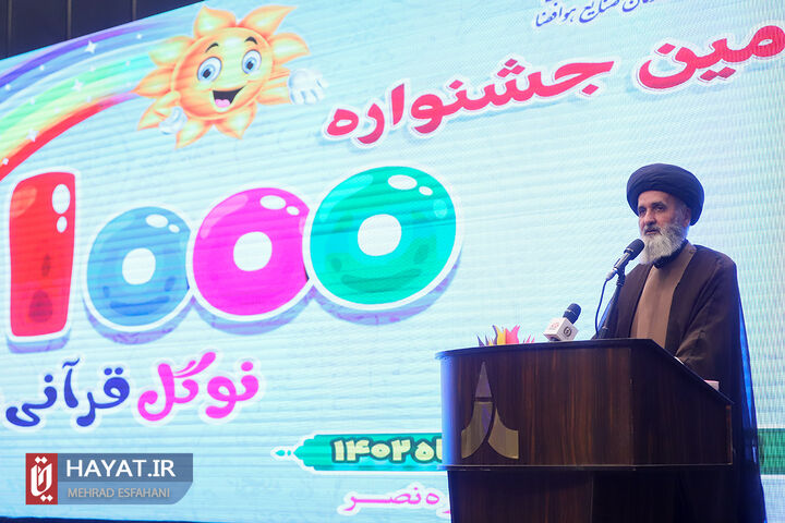 دومین جشنواره هزار نوگل قرآنی وزارت دفاع و پشتیبانی نیروهای مسلح