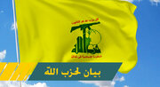 سرنگونی پهپاد صهیونیستی توسط حزب‌الله لبنان