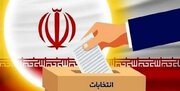 نام نویسی۲۴۲ داوطلب برای انتخابات مجلس در استان بوشهر