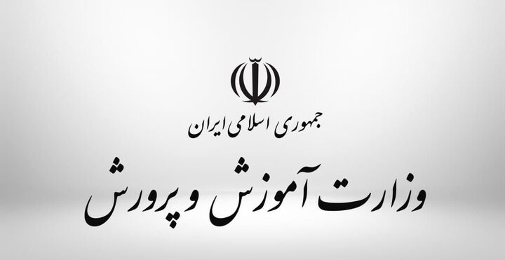 استخدام ۲۰ هزار فرزند شهید و جانباز 70 درصد در وزارت آموزش و پرورش استخدام ۲۰ هزار فرزند شهید و جانباز 70 درصد در وزارت آموزش و پرورش