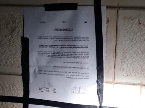 دستور تخریب خانه رئیس دفتر سیاسی حماس در رام‌الله توسط رژیم صهیونیستی صادر شد