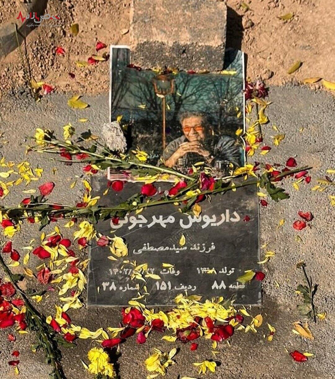 تصویری تلخ از مزار داریوش مهرجویی
