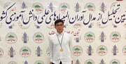 درخشش دانش‌آموز یزدی در المپیاد سواد رسانه ای کشور