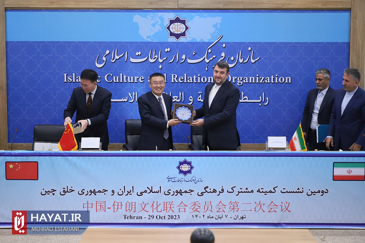 تفاهم نامه مبادلات فرهنگی میان ایران و جمهوری خلق چین امضا شد