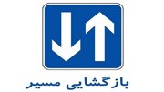 رفع محدودیت تردد جاده چالوس و آزادراه تهران - شمال