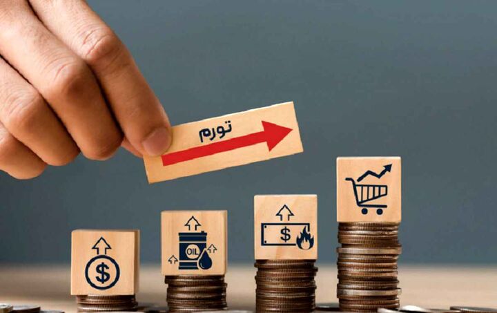 نرخ تورم سالانه کشور به ۴۳.۶ درصد رسید نرخ تورم سالانه کشور به ۴۳.۶ درصد رسید