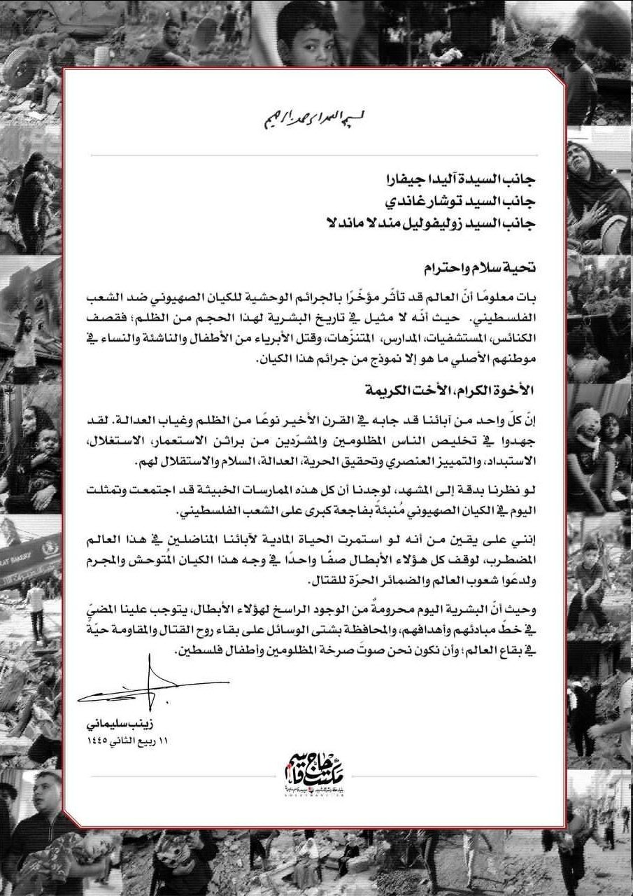 نامه «زینب سلیمانی» به دختر چه گوارا و نوادگان گاندی و ماندلا