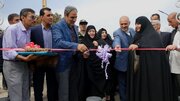 افتتاح بوستان "دآ " یادمان مادران شهدا در بروجرد