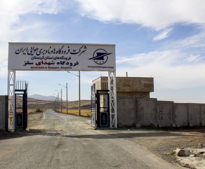 افتتاح فرودگاه سقز با حضور رئیس جمهور افتتاح فرودگاه سقز با حضور رئیس جمهور