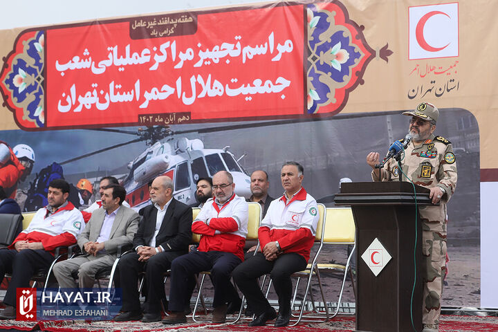 تجهیز مراکز عملیاتی شعب جمعیت هلال احمر استان تهران