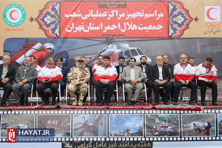 تجهیز مراکز عملیاتی شعب جمعیت هلال احمر استان تهران