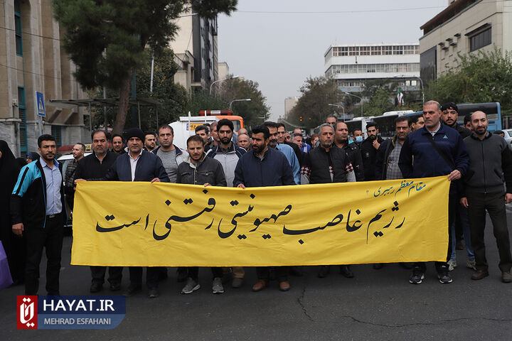 راهپیمایی 13 آبان در تهران