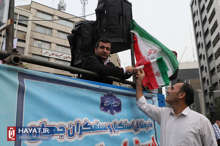 راهپیمایی 13 آبان در تهران