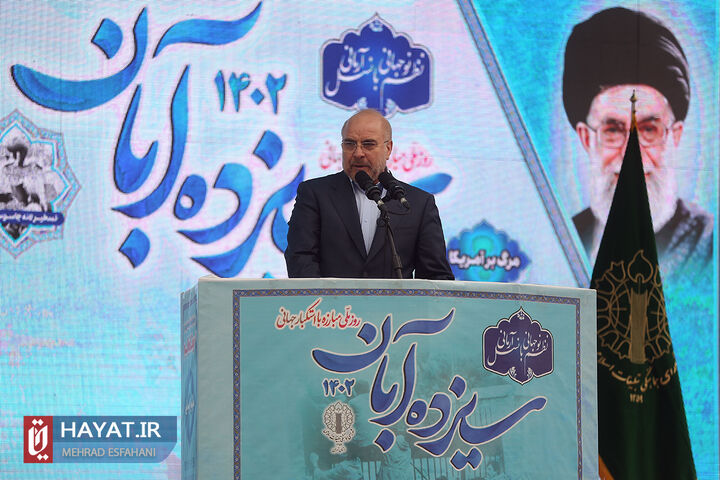 راهپیمایی 13 آبان در تهران